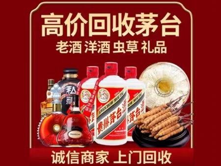 江津年份茅台酒回收